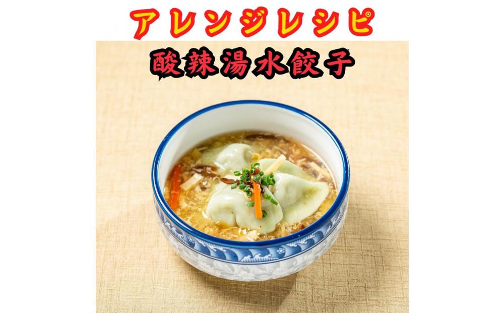 餃子・水餃子・台湾水餃子 50個【冷凍品】