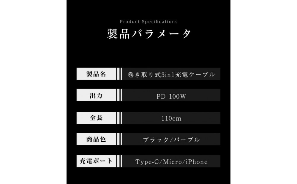 【ブラック】★同色2個セット★【2026年新モデル&PD 100W】 3in1 充電ケーブル 長さ110cm 巻き取り 両引き USB Type-c microUSB Android 充電けーぶる 3イン1 充電コード伸縮式 絡み防止 3種類端子対応 スマホスタンド機能 急速充電 iPhone16/17対応 送料無料 【PL保険加入済み製品・安心】