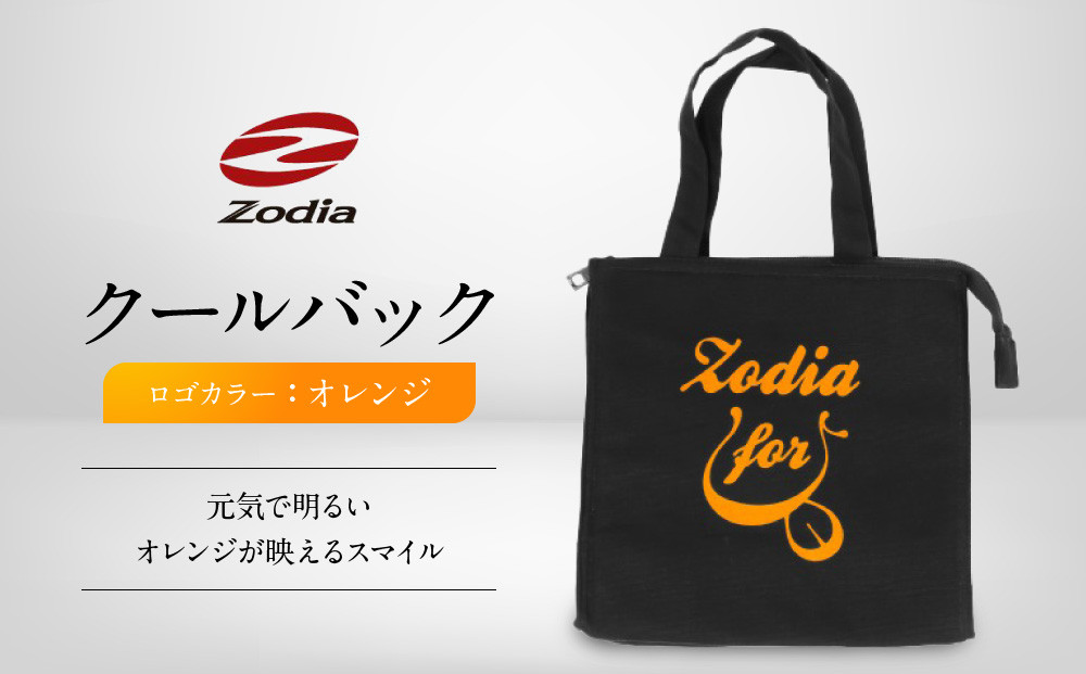 Zodia クールバック ロゴカラー　オレンジ