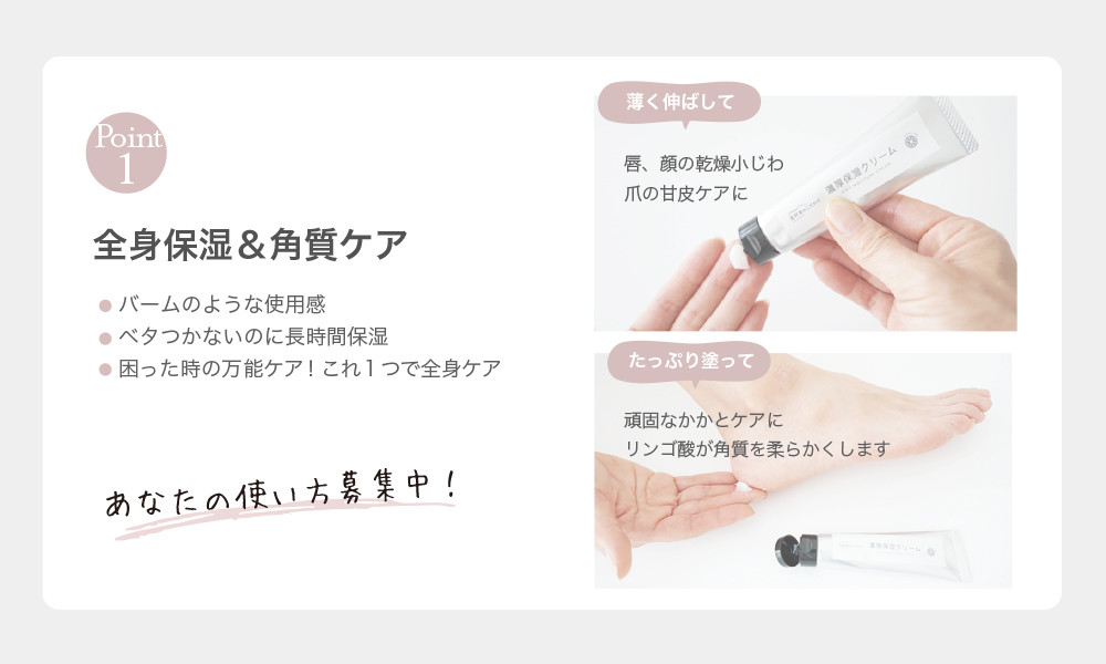 æéå®¶ã®æ¿åä¿æ¹¿ã¯ãªãŒã