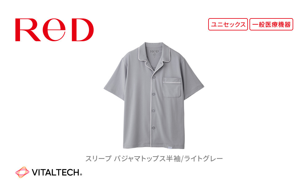 【男女兼用 Sサイズ ライトグレー】ReDリカバリーウェア スリープ パジャマトップス半袖 ルームウェア 部屋着 疲労回復 血行促進 一般医療機器 バイタルテック