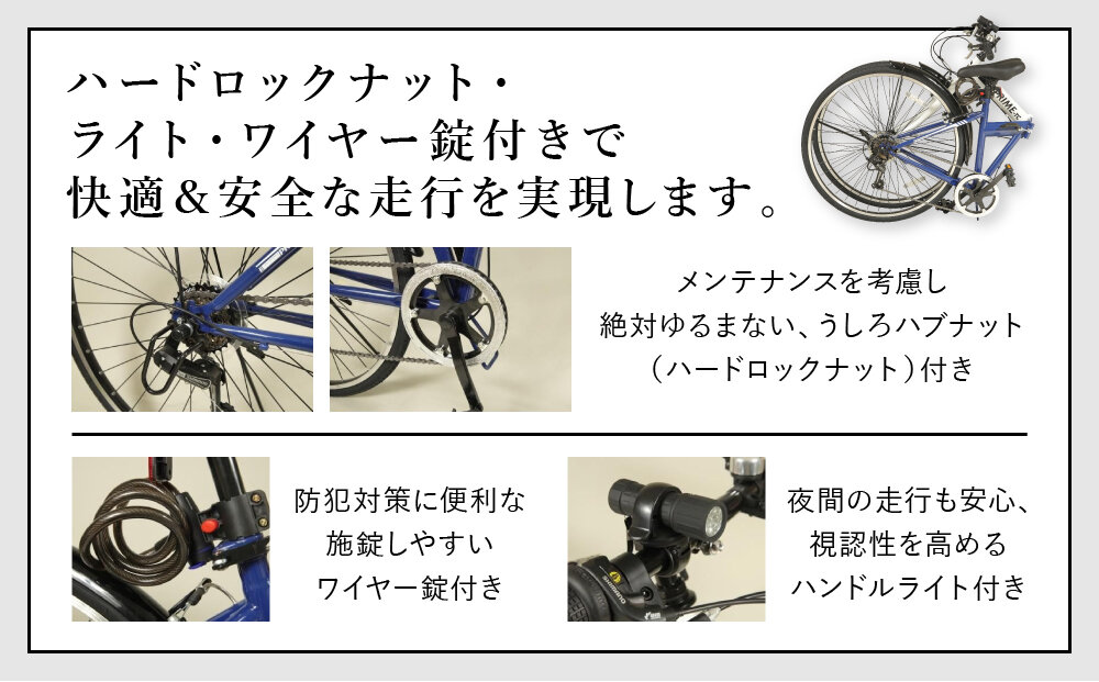 防災対応　ノンパンク700cクロスバイク折りたたみ自転車　オリジナル　マルハチマーク付 （名古屋市役所 総務局　使用了承済）