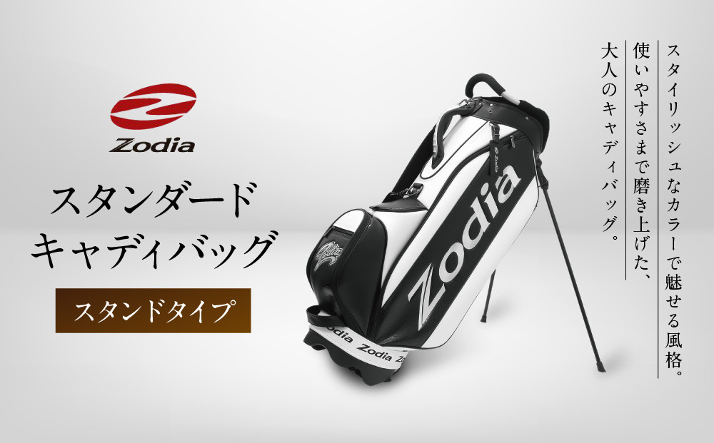 Zodia ã¹ã¿ã³ããŒããã£ãã£ããã°ïŒã¹ã¿ã³ãã¿ã€ãïŒ