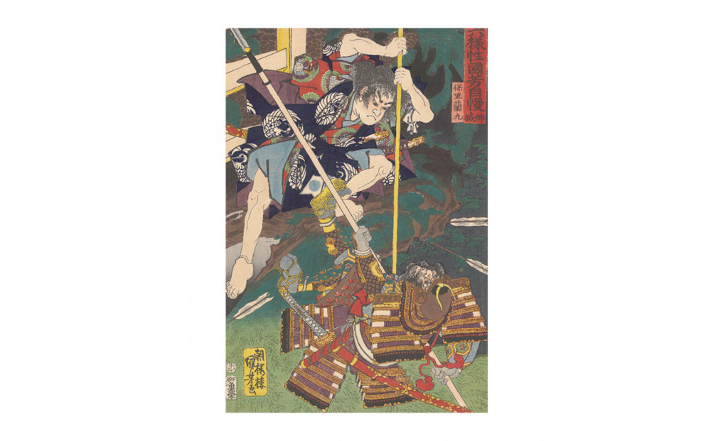 オリジナル【レプリカ浮世絵（１枚絵）歌川国芳作「六様性国芳自慢 仏滅 保里蘭丸」】／名古屋刀剣博物館