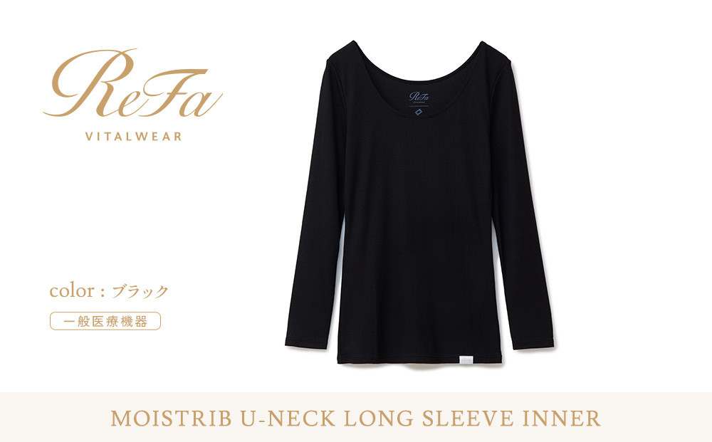 【ブラック SSサイズ】リファ バイタルテック モイストリブ Uネックロングスリーブインナー