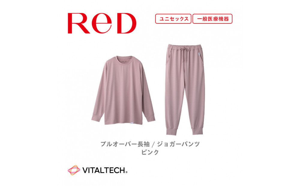 【男女兼用 LLサイズ ピンク】ReDリカバリーウェア スリープ プルオーバー長袖＆ジョガーパンツ上下セット パジャマ ルームウェア 疲労回復 血行促進 一般医療機器 バイタルテック