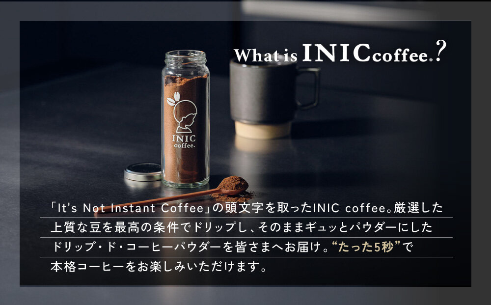ã«ãã§ãªã¬ INIC coffee ã¢ãŒãã³ã°ã¢ãã ç¶ïŒ14ïœ28æ¯åïŒç²æ« æ¥µäž æ¬æ Œç æã¡éã³ ãªãã£ã¹ ç ç³äžäœ¿çš ã€ããã¯