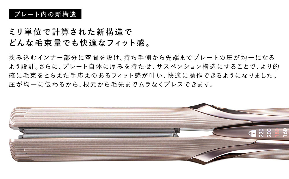 リファストレートアイロン プロ＋