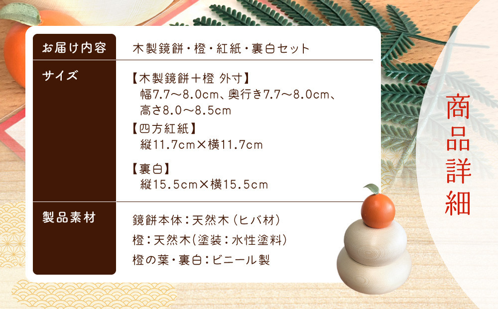 富田木工所 木製かわいい鏡餅