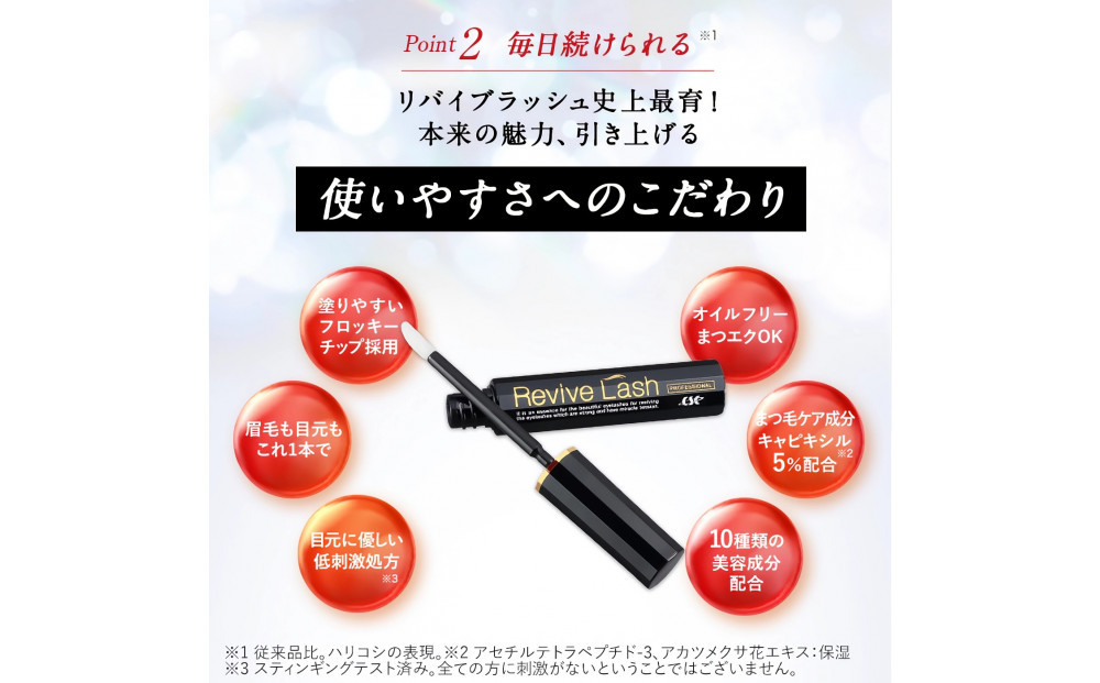 リバイブラッシュ 6g × 3本セット まつ毛美容液 日本製 まつげ美容液 人気ランキング まつ毛ケア 目元ケア