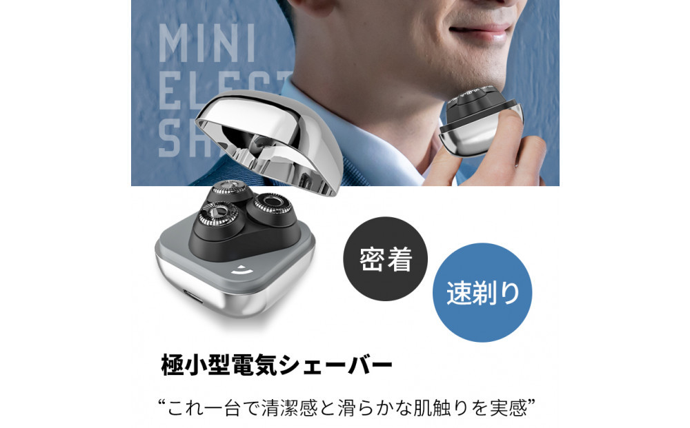 2025年新発売 髭剃り 電気シェーバー メンズ ＜ ベージュ＞ひげそり USB充電式 IPX7 防水防滴 コードレス 男性 深剃り 回転刃 3枚刃 コンパクト ポータブル Type-C タッチ制御 シェービング 高速モーター 静音作動 いつでも清潔 肌にやさしい 携帯便利 海外対応 1年間安心保証付き