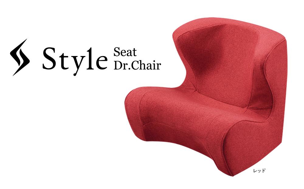 Style Dr.CHAIR【レッド】