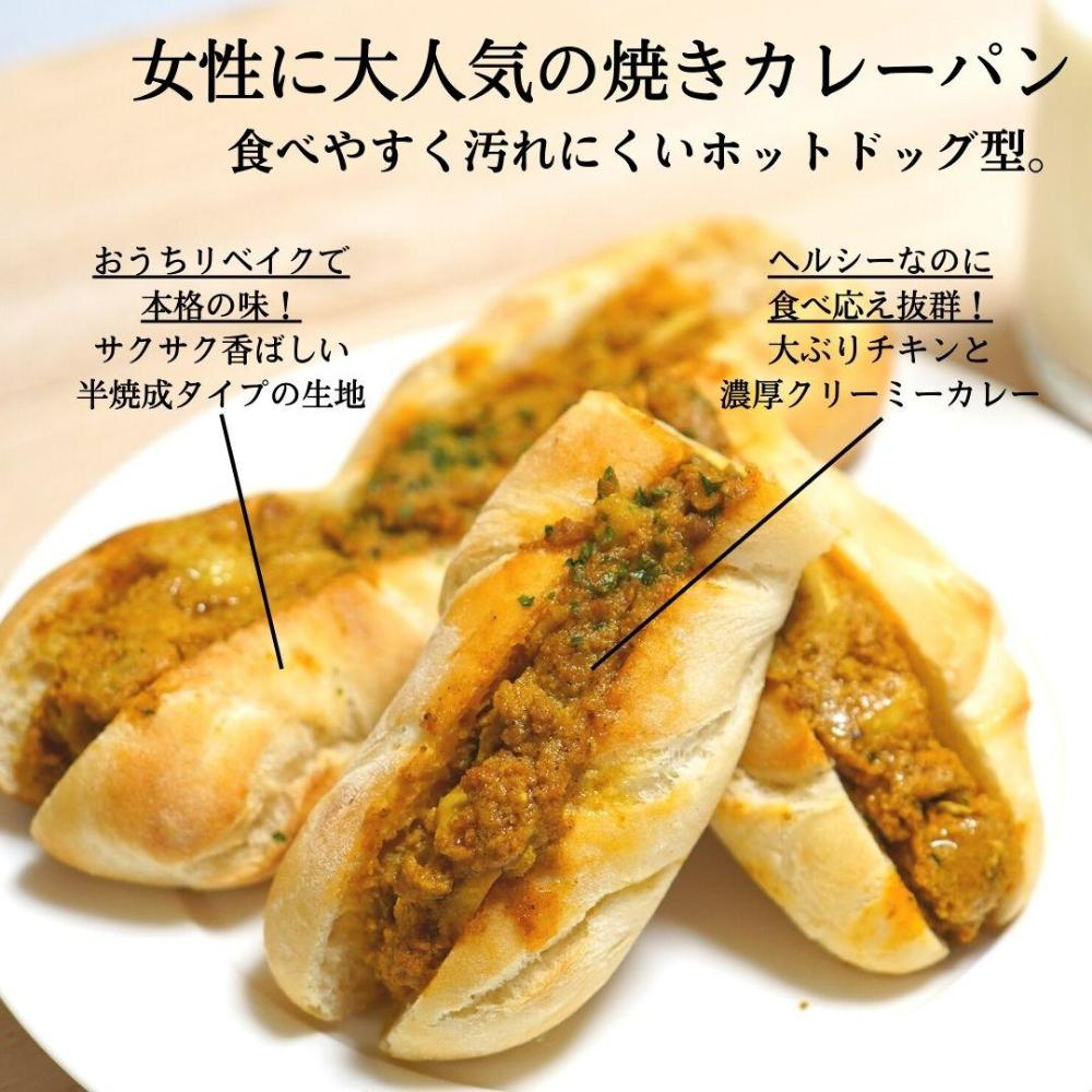 金賞カレーパン3種6個食べ比べセット