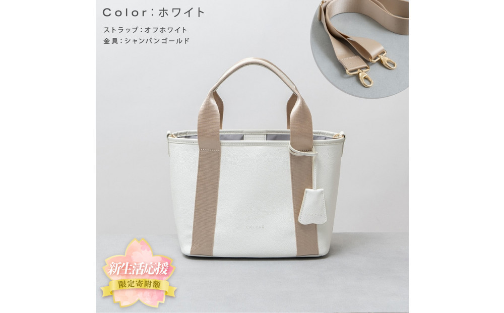 ＼限定寄付額／Y-STYLE 魔法の収納トートバッグ Sサイズ【ホワイト】 | 新生活 バッグ 軽い 通勤 レディース ビジネス かわいい おしゃれ ストラップ付 2WAY ワイスタイル