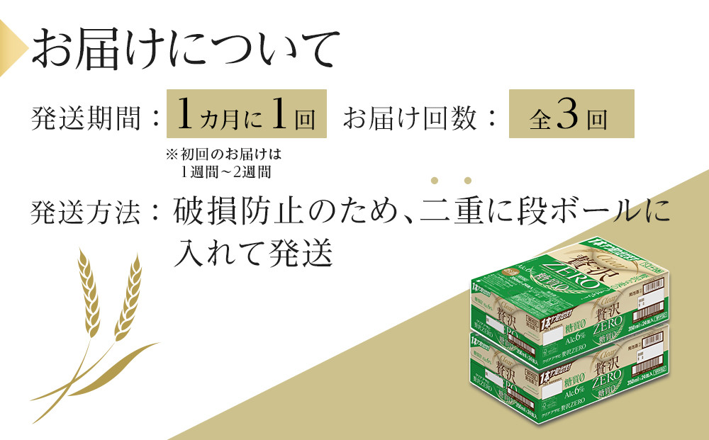 ãå®æäŸ¿3åãã¢ãµããã¯ãªã¢ã¢ãµããèŽ
æ²¢ãŒãã350mlã24æ¬ã2ã±ãŒã¹