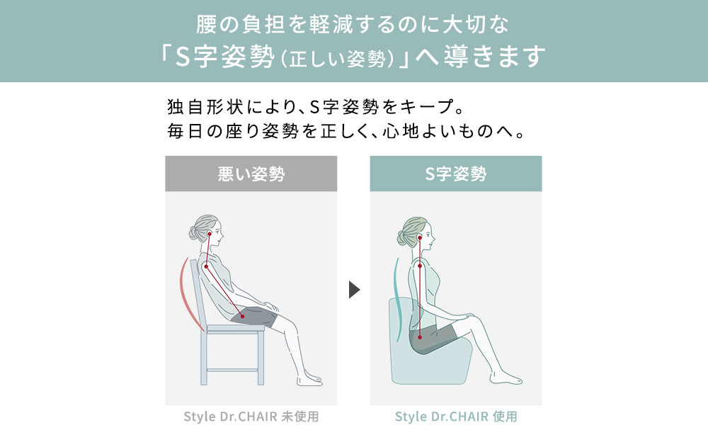 Style Dr.CHAIR縲舌Ξ繝繝峨