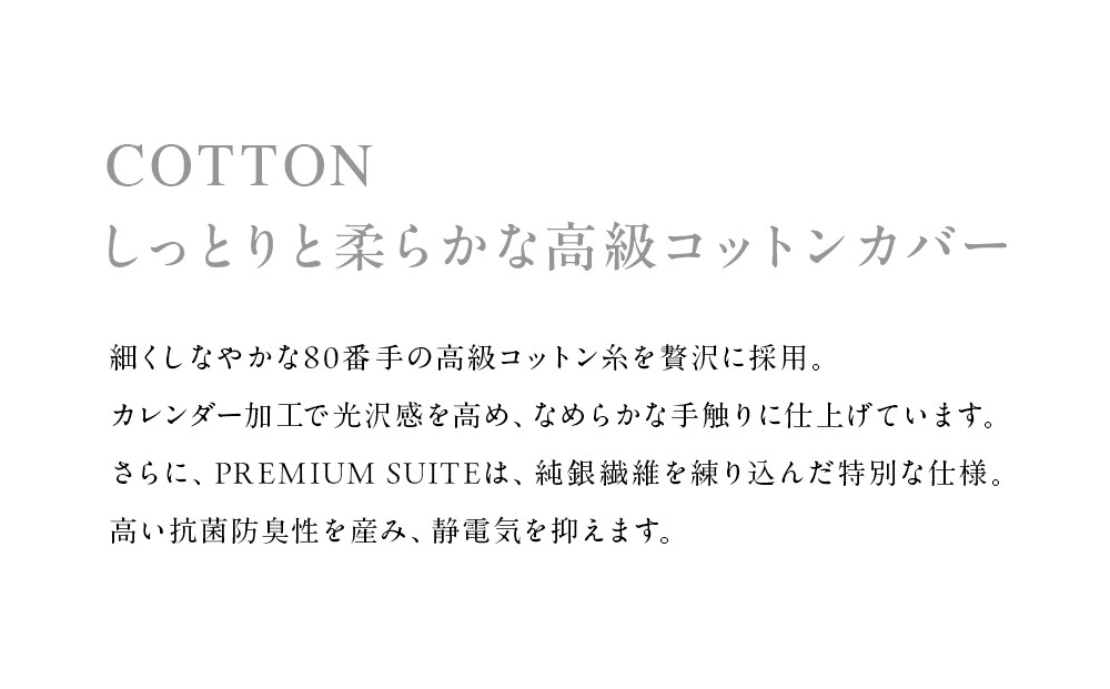 リファ PILLOW COVER COTTON PREMIUM SUITE