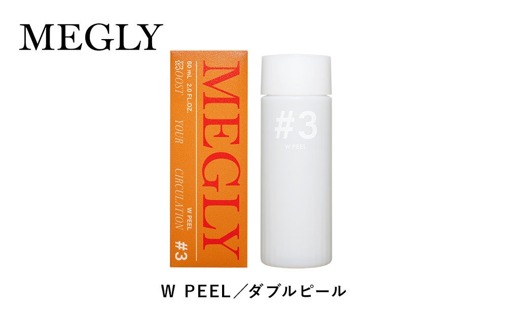 MEGLY #3 W PEEL 60mL