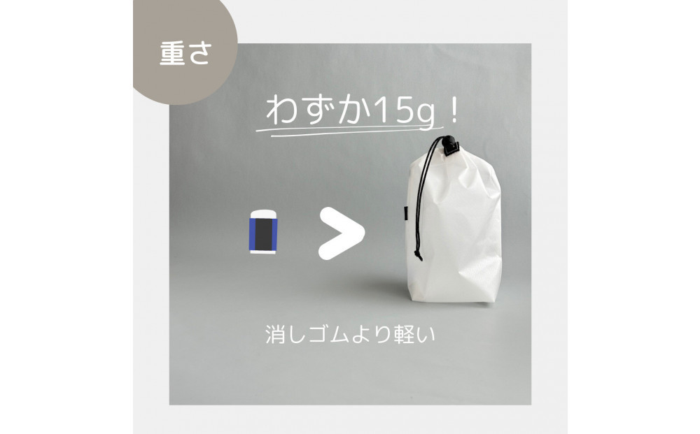 【S 1.5L・白】　キャンプで大活躍！トイレットペーパーホルダー 小さめナイロン巾着袋 シンプル巾着