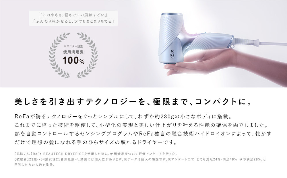 【シルバー】リファビューテック ドライヤー SE