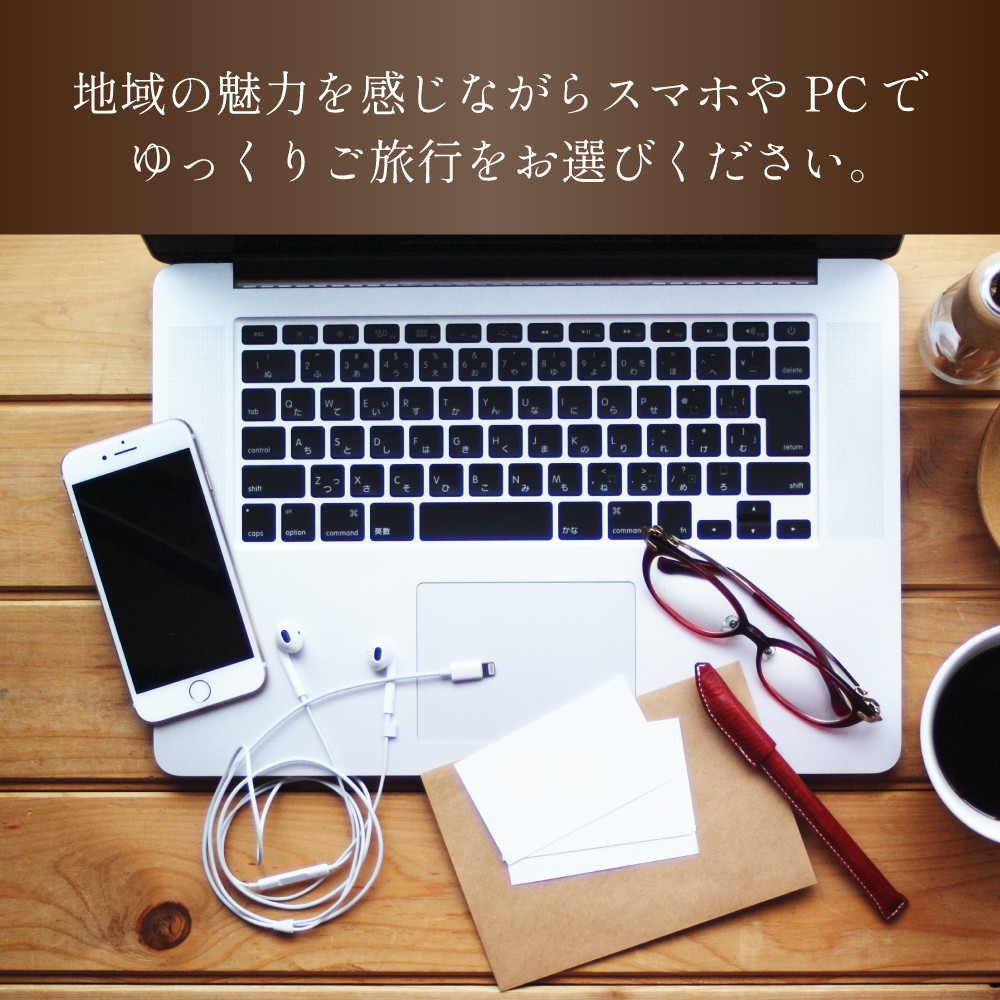 名古屋市 後から選べる旅行Webカタログで使える！ 旅行クーポン（60,000円分） 旅行券 宿泊券