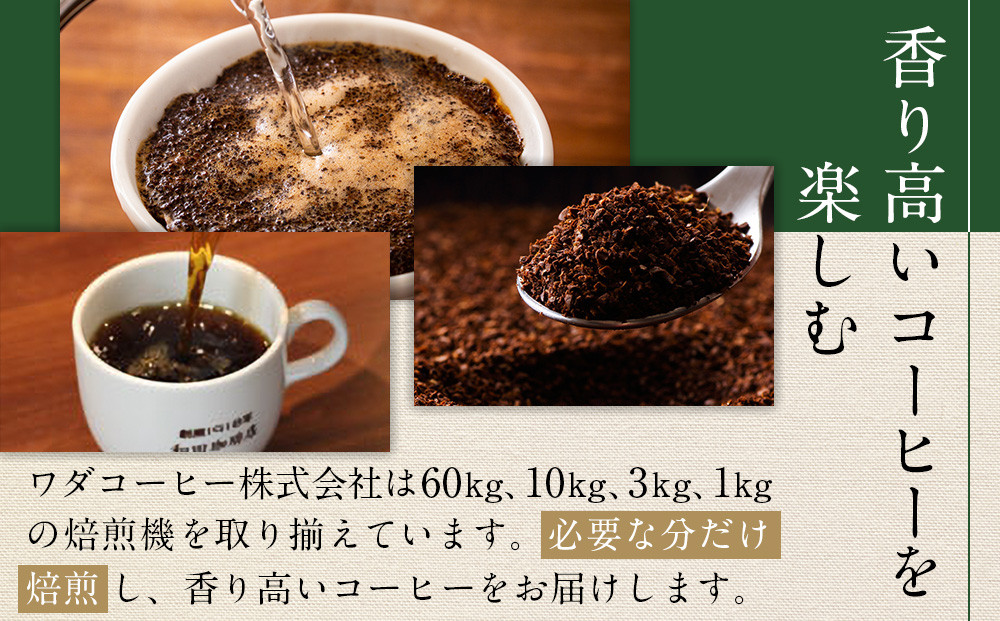 名古屋のワダコーヒー　コーヒー豆ギフトセット　200ｇ豆×4袋入り