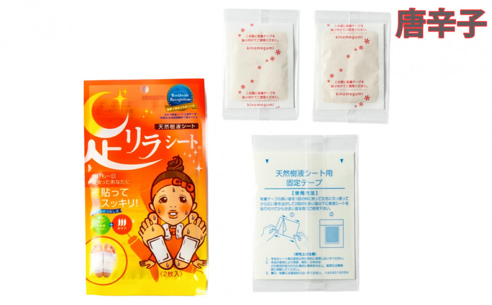 足リラシート 1袋（2枚入り）×30袋セット 【唐辛子】 竹樹液 天然樹液シート フットケア 樹の恵本舗