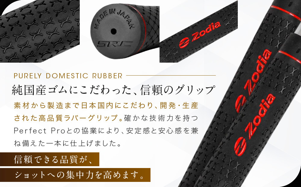Zodia perfectpro製 X HOLD RUBBER Zodiaロゴ　9本