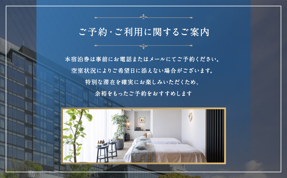 TIAD, Autograph Collectionプレミアルームご朝食付ペアご宿泊券