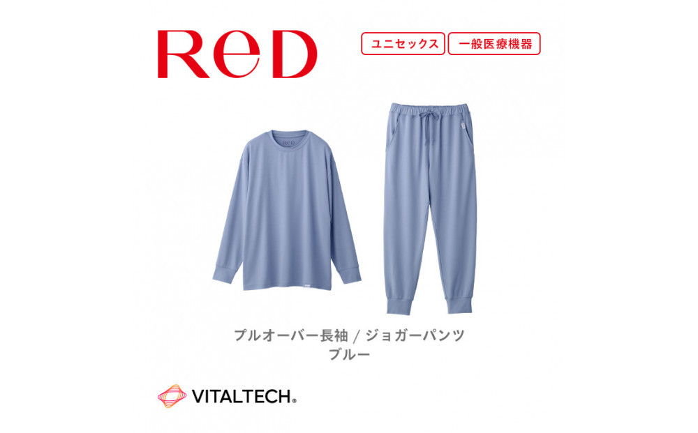 【男女兼用 LLサイズ ブルー】ReDリカバリーウェア スリープ プルオーバー長袖＆ジョガーパンツ上下セット パジャマ ルームウェア 疲労回復 血行促進 一般医療機器 バイタルテック