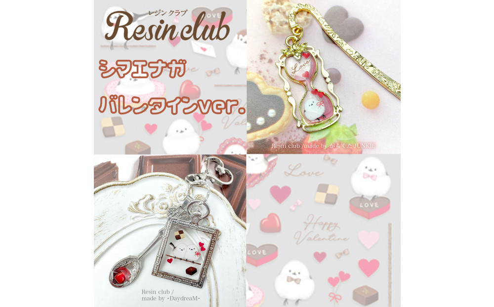 レジンクラブ レジンシート 5枚セット 【シマエナガ】両面タイプ シール