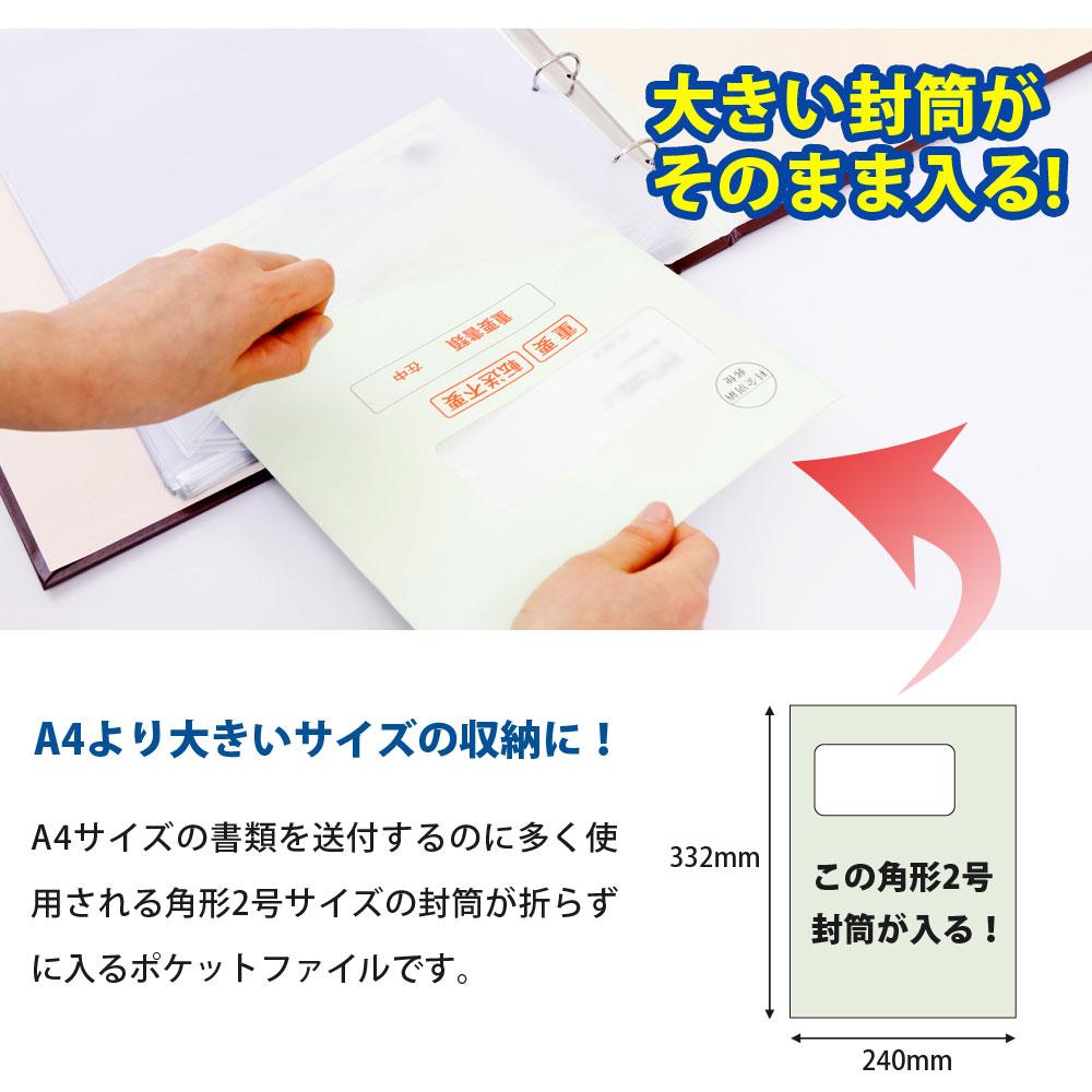 封筒ファイル 大きい封筒ファイル 重要書類を封筒のまま保管できる 黒