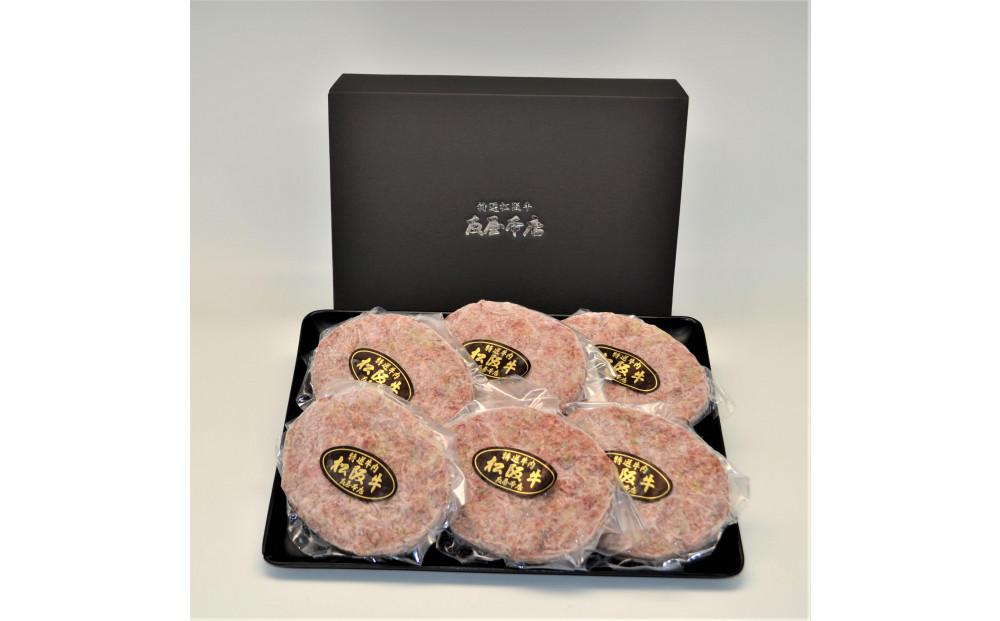 【ふるさと納税】松阪牛100%ハンバーグ 特大180g6枚　保存料添加物なし【友屋本店】