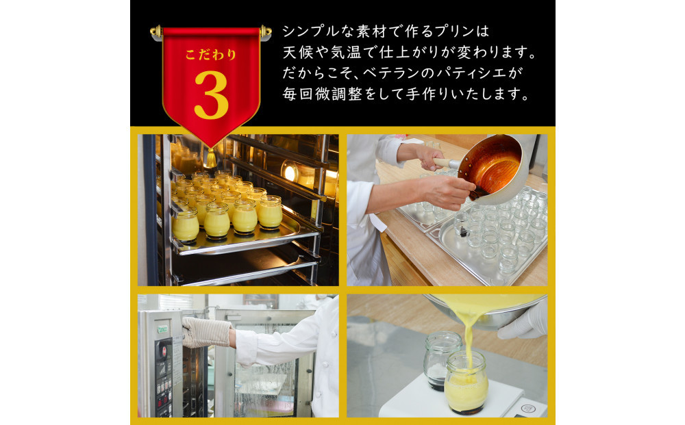 プレミアムプリン龍の標（りゅうのしるし）