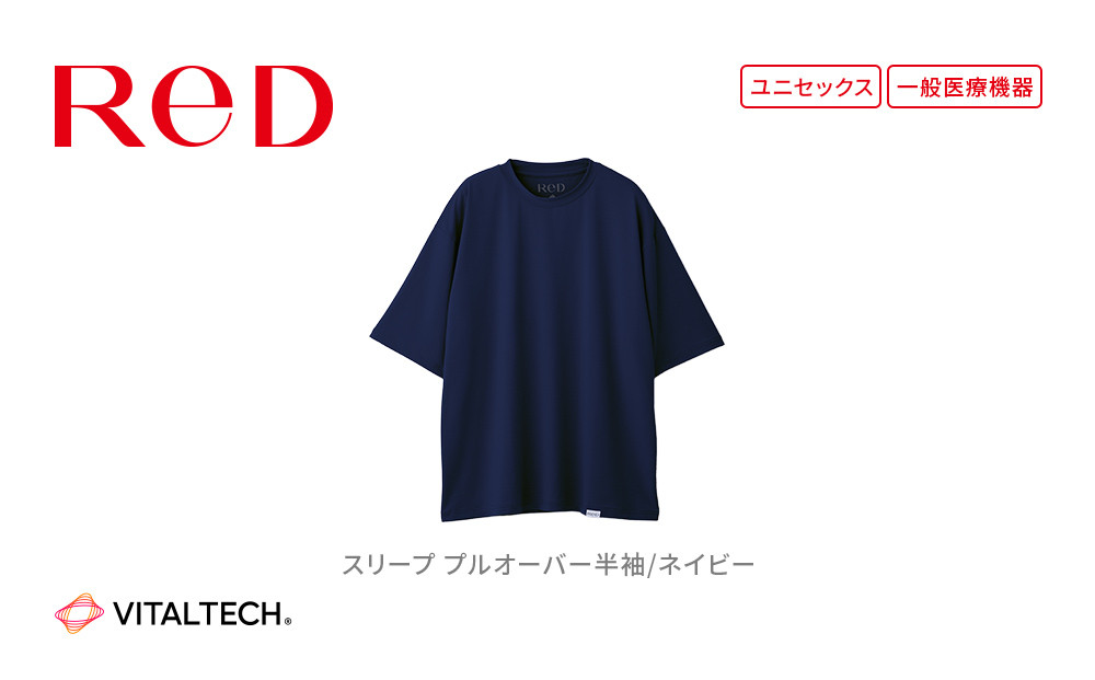 【男女兼用 Lサイズ ネイビー】ReDリカバリーウェア スリープ プルオーバー半袖 パジャマ ルームウェア 疲労回復 血行促進 一般医療機器 バイタルテック