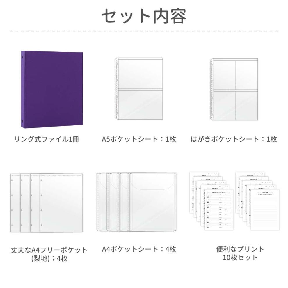 エンディング ファイル 終活 エンディングノート A4 紫 書類保管