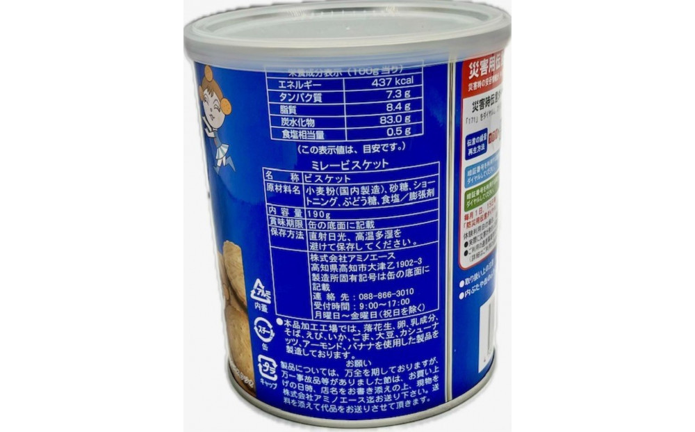 ïŒã¢ãããšãŒã¹ïŒä¿åçšããã¬ãŒãã¹ã±ããã190gãïŒçŒ¶