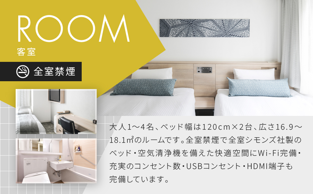 ベッセルイン栄駅前　スタンダードツインルーム　ペア宿泊券(朝食付）