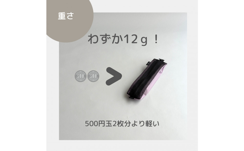 【ラベンダー】洗えて清潔！メッシュ×ナイロンのハブラシポーチ