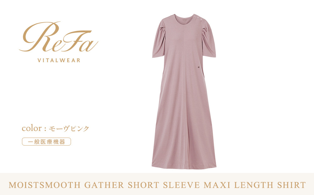 【モーヴピンク S】ReFa バイタルテック モイストスムース ギャザーショートスリーブマキシレングスシャツ