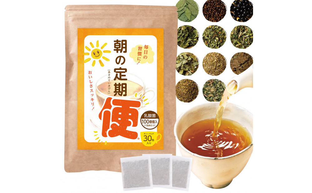 朝の定期便　90g(30包)