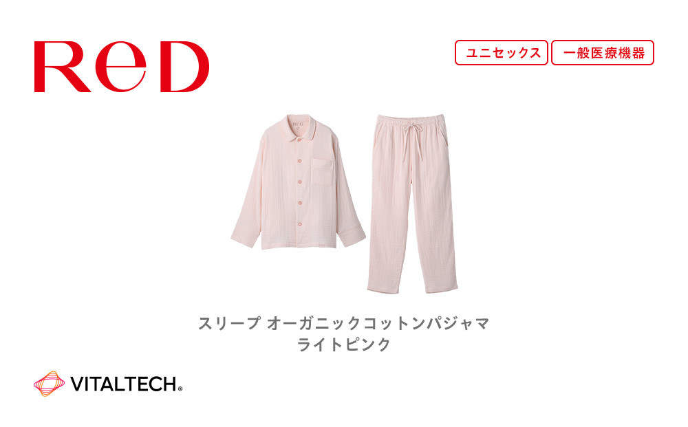 【男女兼用 Sサイズ ライトピンク】ReDリカバリーウェア スリープ オーガニックコットンパジャマ上下セット 部屋着 疲労回復 血行促進 一般医療機器 バイタルテック