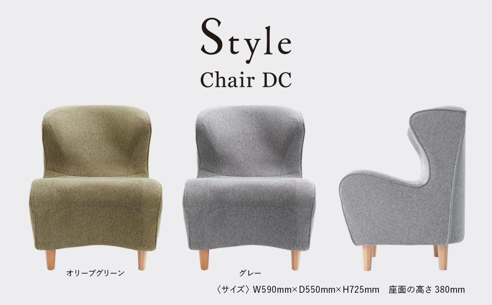 Style Chair DC【オリーブグリーン】