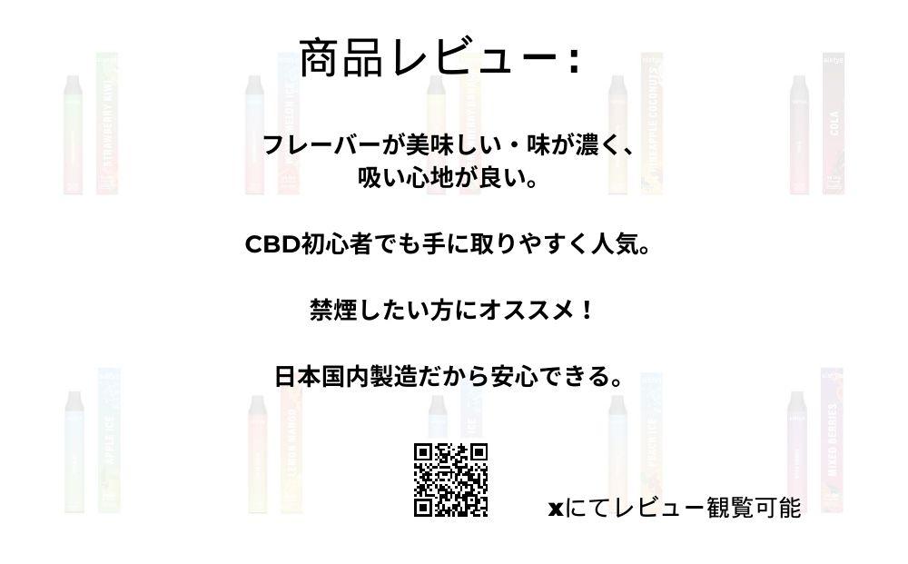 Sixty8　CBDパフ 3本 Aセット