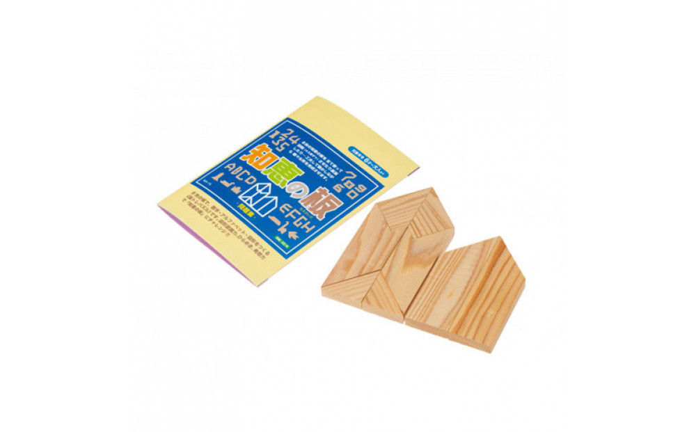 ＭＯＣＣＯ　知恵の板　木製玩具 木のおもちゃ 対象年齢６歳から