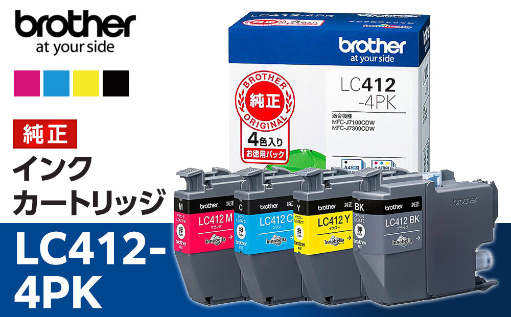 【ブラザー　純正インクカートリッジ】LC412-4PK