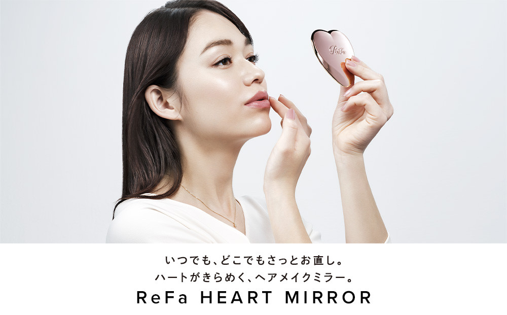 【ローズゴールド】 ReFa HEART MIRROR|リファ ハートミラー プチギフト コンパクト 持ち運び 女性 女友達 彼女 妻 ギフト 誕生日 プレゼント   おすすめ 愛知県 名古屋市