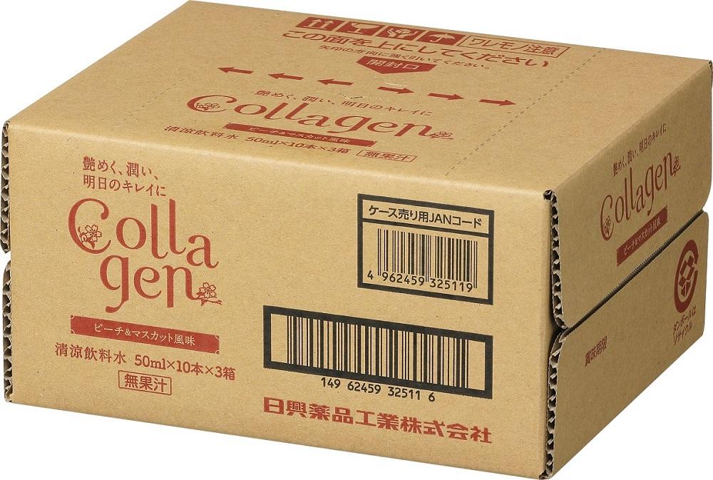 Collagen（コラーゲン）【日興薬品工業】