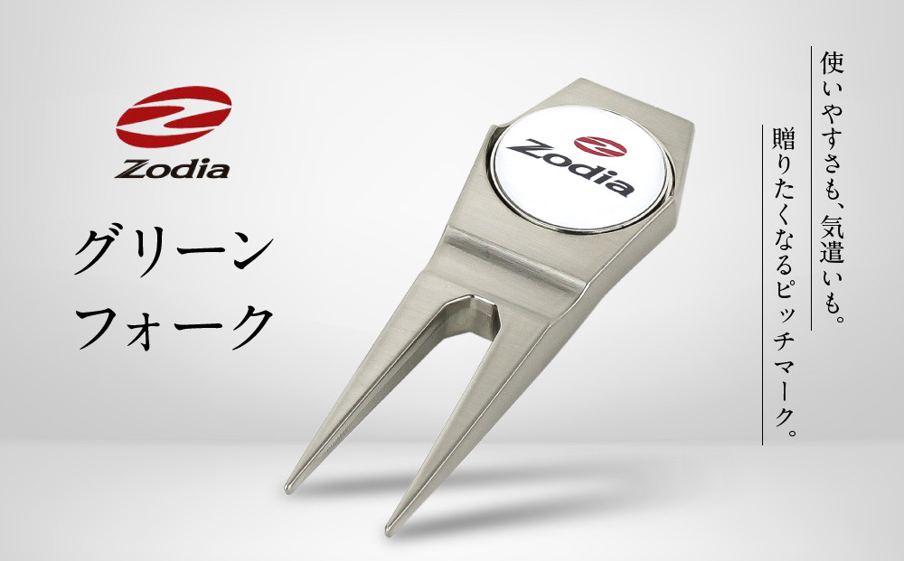 Zodia グリーンフォーク