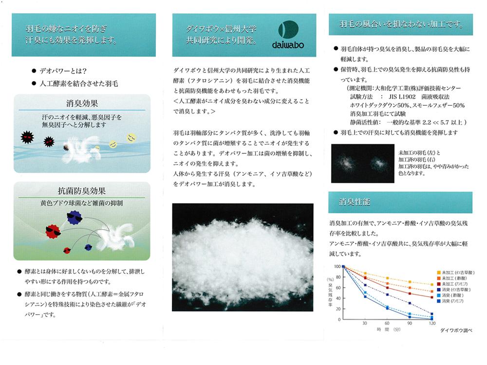 羽毛布団 掛け布団 シングル 150×210cm 臭いの少ない羽毛 ホワイトダックダウン90% 【6-22】